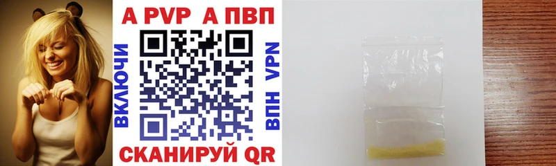 Альфа ПВП СК КРИС  Купить закладки  Бузулук 