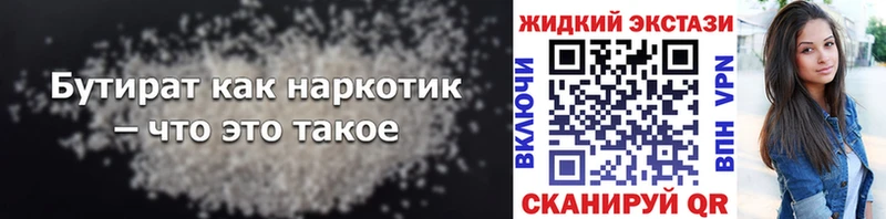 Купить закладки  Бузулук  БУТИРАТ Butirat 