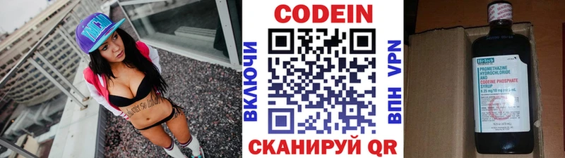 Кодеиновый сироп Lean напиток Lean (лин) Бузулук