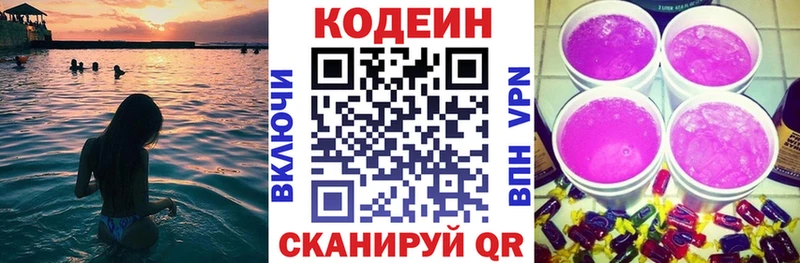 Купить  Бузулук  Кодеин напиток Lean (лин) 