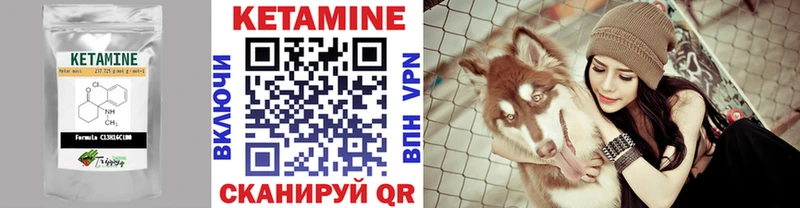 КЕТАМИН VHQ  Купить  Бузулук 