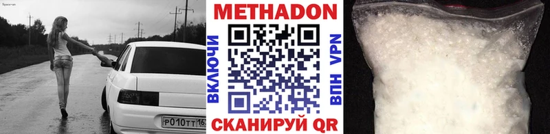 МЕТАДОН белоснежный  Купить где  Бузулук 